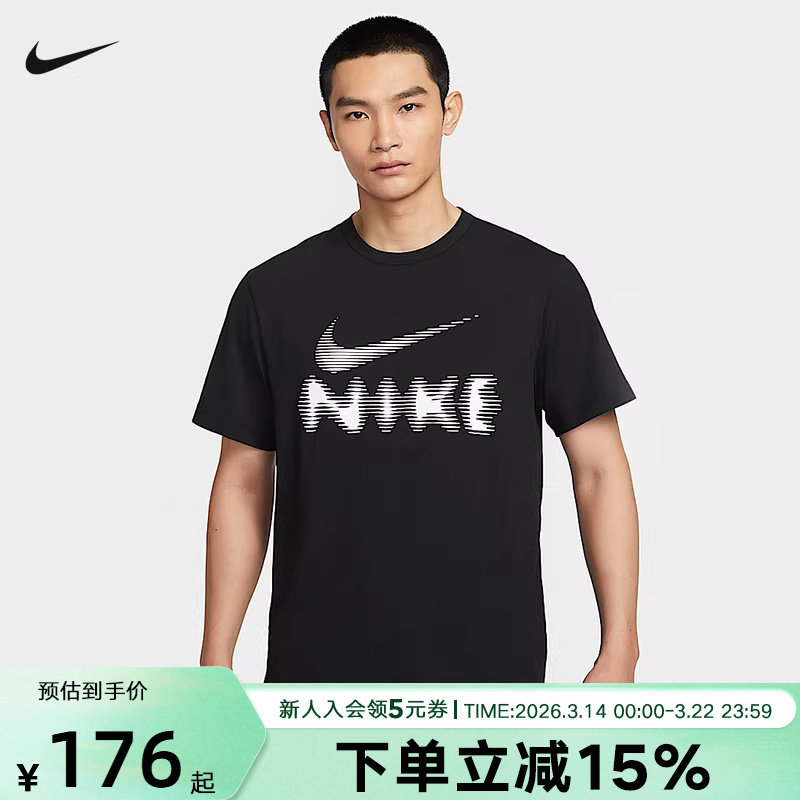 Nike耐克男子短袖秋HYVERSE DRI-FIT速干百搭T恤HQ7988-010