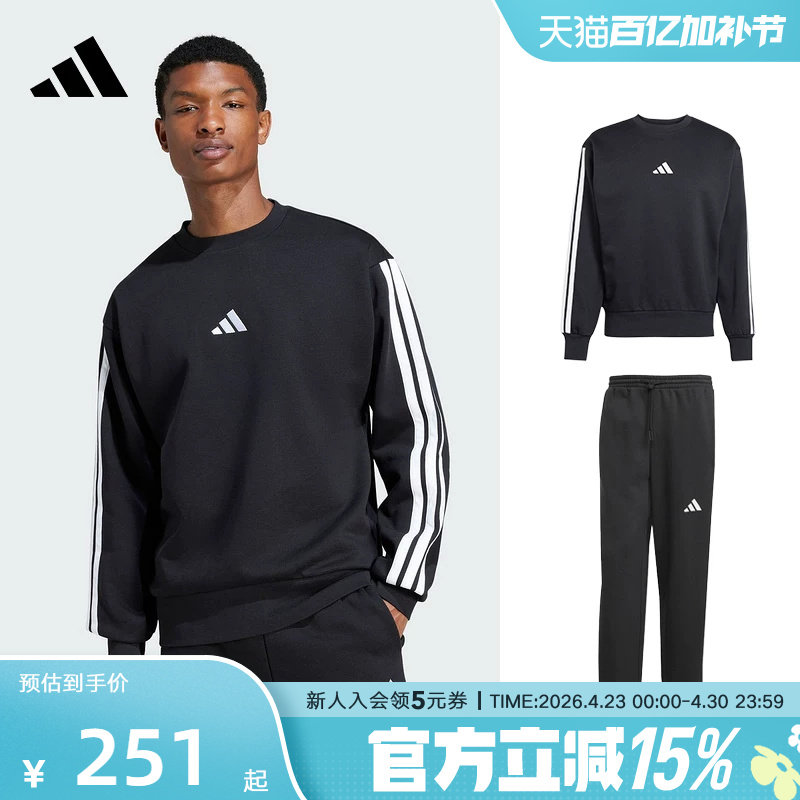adidas阿迪达斯男套装休闲三条纹休闲卫衣运动长裤JE6304 JM1770