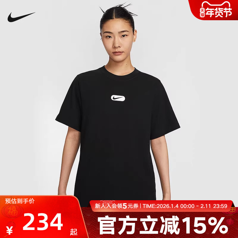NIKE耐克短袖针织衫女秋新品运动休闲圆领短袖T恤HQ1699-010,运动服/休闲服装,运动T恤,淘宝优惠券,粉丝福利购,淘宝优惠卷