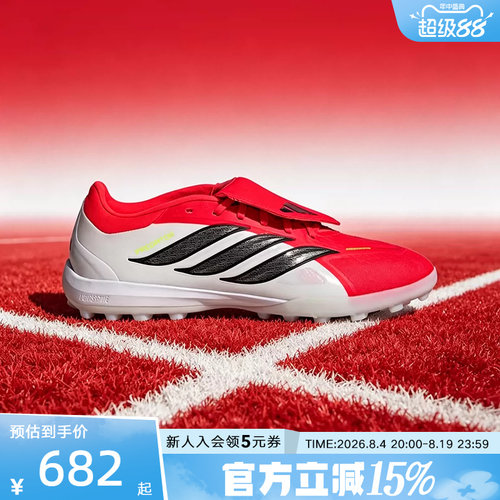 adidas阿迪达斯春中性超轻人造草地/室外硬地碎钉足球鞋鞋 JR7866