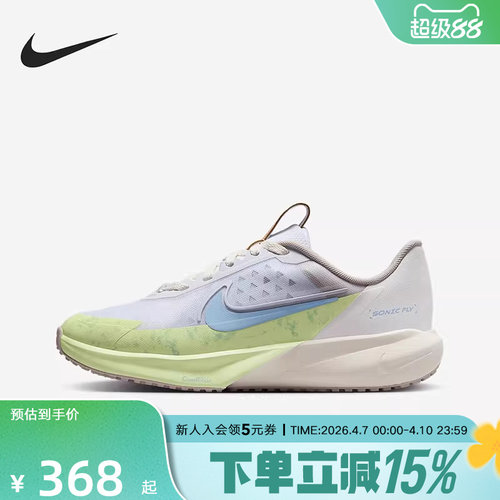 NIKE耐克大童鞋女鞋Sonic Fly 网面轻盈软底运动跑步鞋IB8886-141