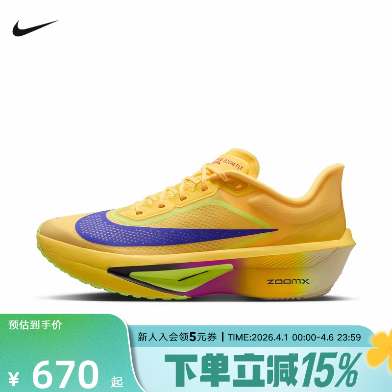NIKE耐克男鞋新款ZOOM FLY 6竞速碳板训练马拉松跑步鞋FN8454-800