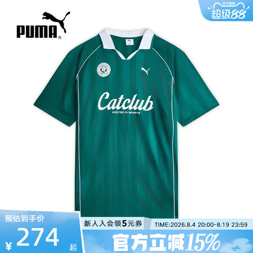 PUMA彪马夏季新款男女复古翻领上衣宽松透气足球短袖t恤639892-41