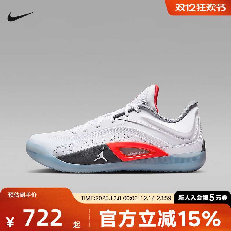 Jordan耐克男鞋锡安ZION 4实战篮球鞋训练抗扭运动鞋FD0591-103