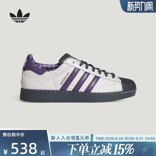 【大码】阿迪达斯贝壳头板鞋运动鞋SUPERSTAR II男女鞋 KH8023