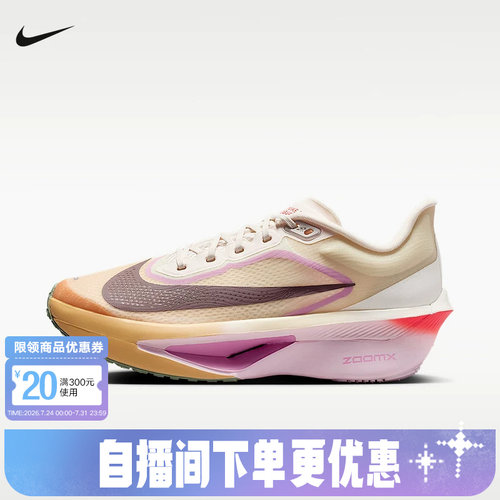 耐克女鞋ZOOM FLY 6马拉松碳板运动鞋竞速专业跑步鞋FN8455-106