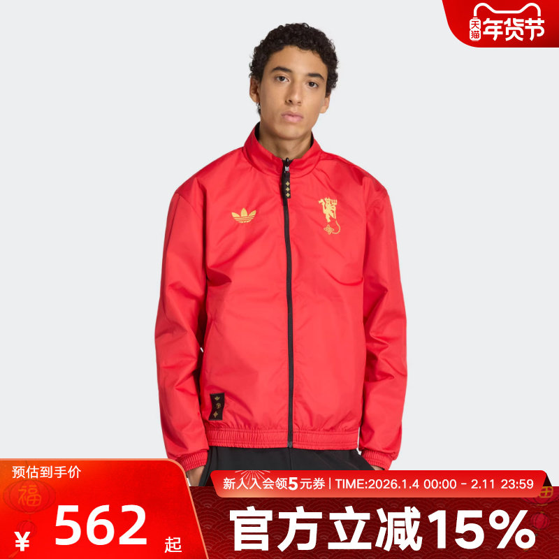 阿迪达斯曼联中国结系列新年款足球双面穿立领夹克26春外套JM5561,运动服/休闲服装,运动茄克/外套,淘宝优惠券,粉丝福利购,淘宝优惠卷
