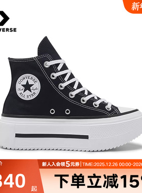 Converse匡威帆布鞋Double Stack潮流休闲松糕男女厚底鞋A12975C