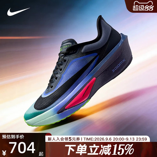 Nike耐克男鞋碳板跑步鞋