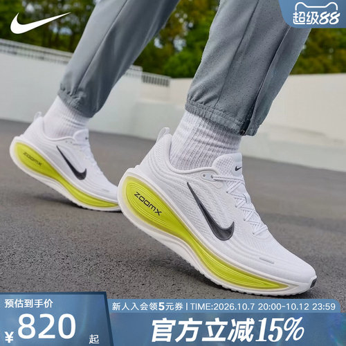 耐克超级迈柔缓震回弹公路跑步鞋