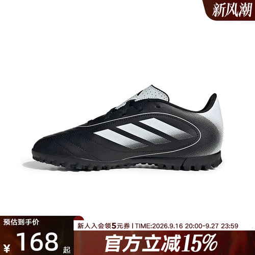 阿迪达斯童鞋春新款TF硬人造草坪碎钉足球鞋男女百搭运动鞋IH0101
