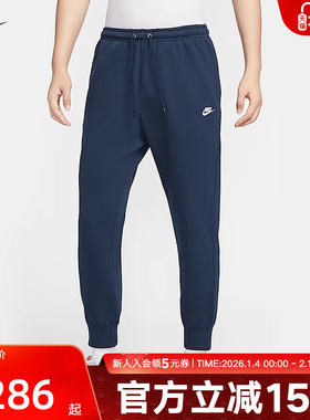 NIKE耐克男裤秋冬季Club法式毛圈休闲运动收口长裤 FN3802-451