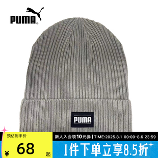 Puma彪马男女帽冬季 新款 休闲舒适运动帽毛线帽针织帽 024038