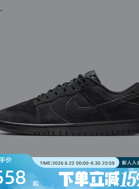 耐克男鞋Dunk Retro SE黑色低帮运动休闲鞋复古滑板鞋IB6651-001