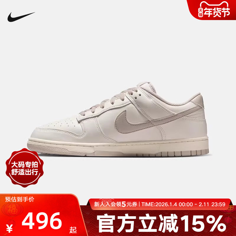 【大码】耐克男鞋新款Dunk Low轻便百搭低帮运动板鞋HF5441-007,运动鞋new,运动休闲鞋,淘宝优惠券,粉丝福利购,淘宝优惠卷