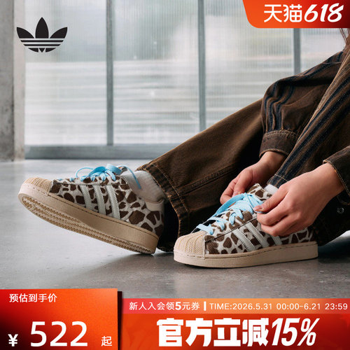adidas阿迪达斯三叶草板鞋2026春女SUPERSTAR II贝壳头鞋KH9031