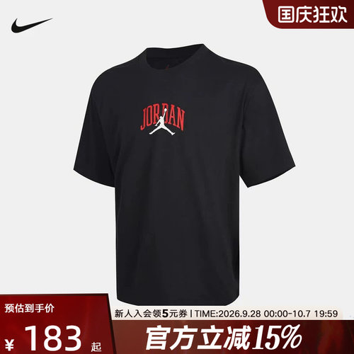 NIKE耐克男子T恤夏季新款JORDAN图案印花运动篮球短袖 IX4991-045