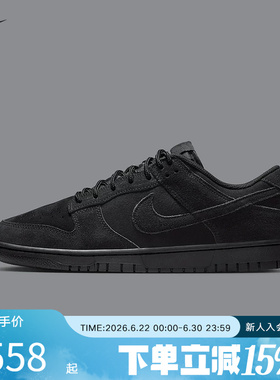 耐克男鞋Dunk Retro SE黑色低帮运动休闲鞋复古滑板鞋IB6651-001