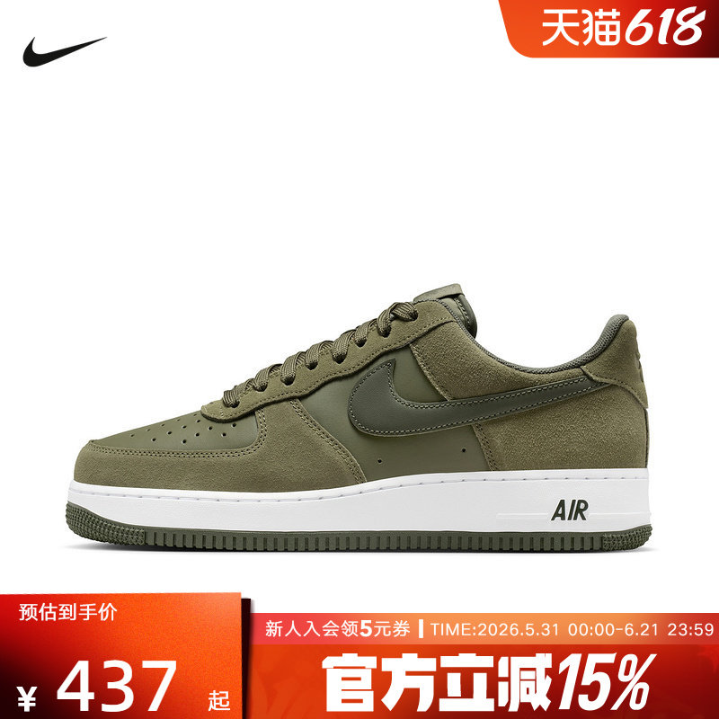 Nike耐克男鞋AF1经典空军一号橄榄绿翻毛皮运动板鞋IB6388-200