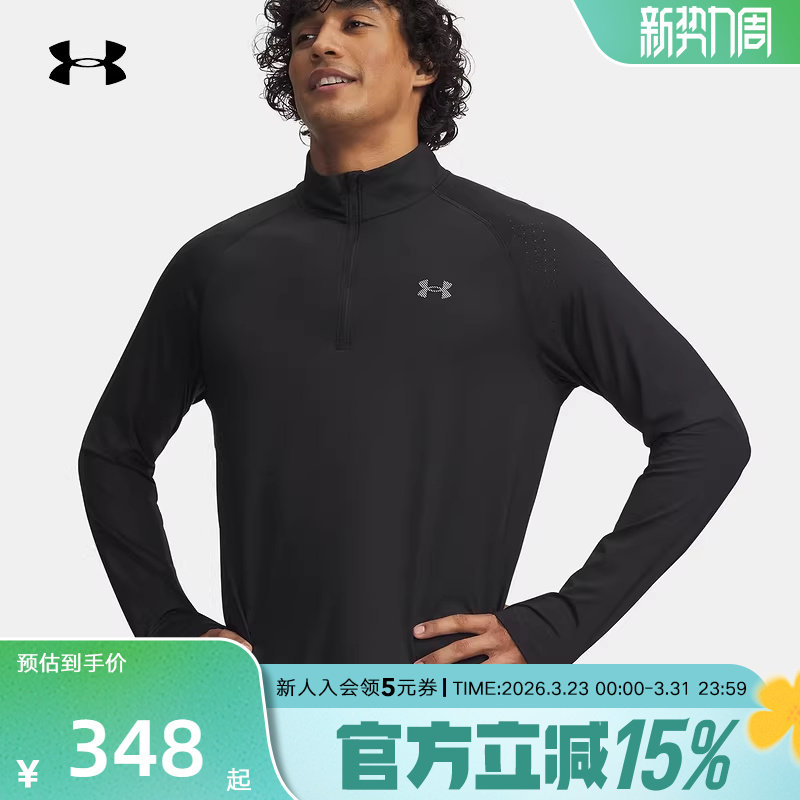 安德玛春夏男士跑步健身上衣休闲运动透气黑色长袖t恤6009508