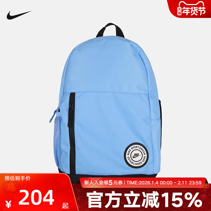 NIKE耐克大童书包背包新款日常户外旅行运动休闲双肩包IO014