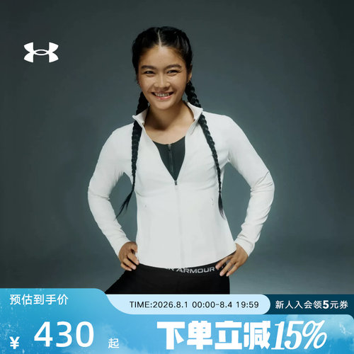 UA安德玛外套女款春夏新款修身上衣休闲运动针织夹克6014346-110