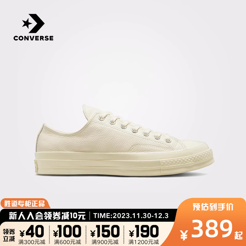 CONVERSE匡威帆布鞋男鞋女鞋2023夏季新款运动休闲鞋A03435C