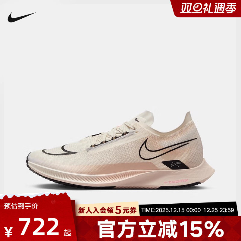 耐克男鞋NIKE STREAKFLY公路竞速跑步鞋低帮轻便运动鞋DJ6566-105