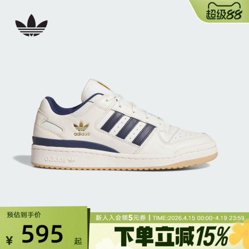 adidas阿迪达斯三叶草FORUM LOCL 男女写篮球风板鞋运动鞋 JQ1538
