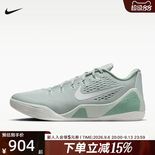 NIKE耐克Kobe IX科比男鞋低帮缓震回弹透气运动篮球鞋IH1401-003