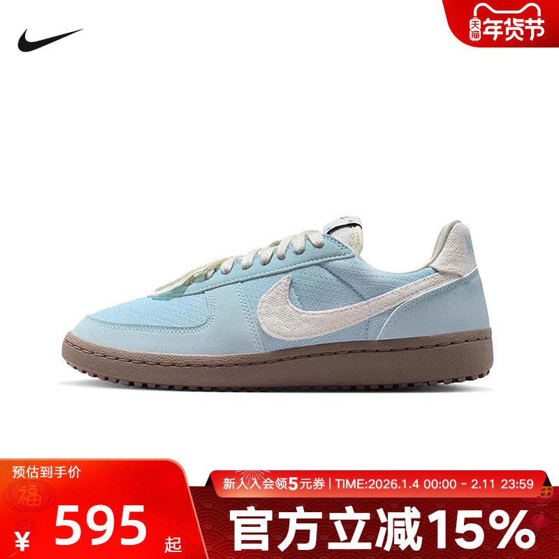 耐克FIELD GENERAL 女子白蓝色蕾丝绣花甜美板鞋运动鞋IH7350-402,运动鞋new,运动休闲鞋,淘宝优惠券,粉丝福利购,淘宝优惠卷