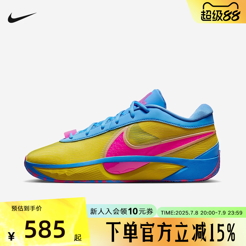耐克男鞋2025春Giannis Freak 6篮球鞋实战比赛训练鞋 HF1819-700