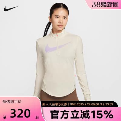 耐克SWIFT DRI-FIT女子防晒速干跑步上衣半拉链运动T恤IO0252-047