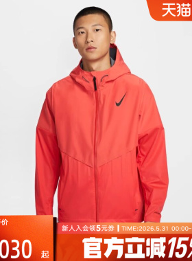 Nike耐克AEROSWIFT STORM-FIT男防风拒水跑步夹克红色FZ9040-696