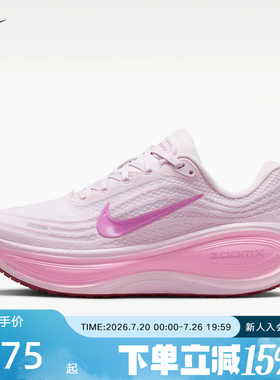 NIKE耐克女鞋VOMERO PLUS超级迈柔缓震回弹厚底跑步鞋HV8154-504