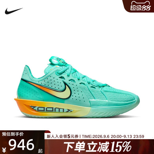 耐克男鞋Air Zoom G.T. CUT 3 运动实战轻弹抗扭篮球鞋DV2918-301