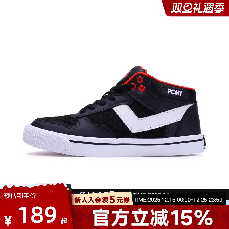 Pony波尼板鞋情侣款秋季男休闲鞋防滑耐磨中帮滑板鞋93W1AT03BK