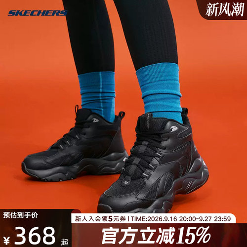 Skechers斯凯奇冬女鞋厚底老爹鞋加绒保暖高帮休闲鞋 168014/BBK