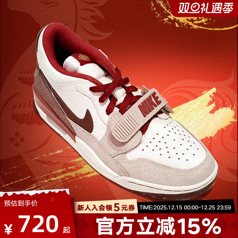 JORDAN耐克男鞋马年限定LEGACY AJ312新年款运动篮球鞋IQ9783-121