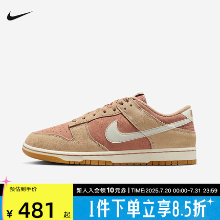 Nike耐克男鞋Dunk Low棕色低帮复古滑板鞋休闲鞋运动鞋HQ1931-200