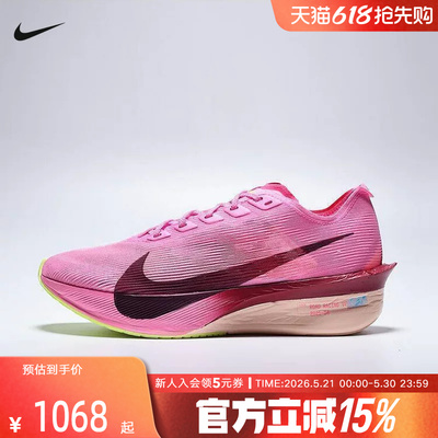 耐克女鞋VAPORFLY NEXT% 4马拉松专业碳板竞速跑步鞋HF6412-601