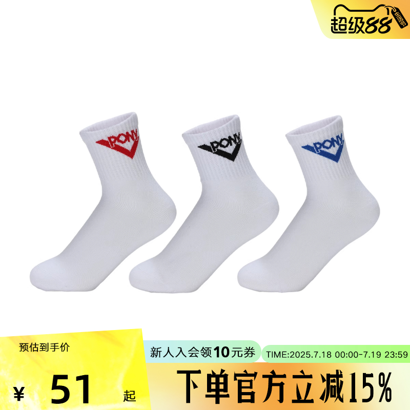 PONY波尼秋男女大童袜经典短袜透气舒适休闲袜三双装 241K3AI02RW