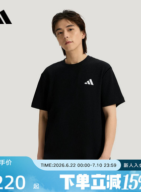 adidas阿迪达斯2026夏男华夫格撞色包缝线休闲宽松短袖T恤 LC6769