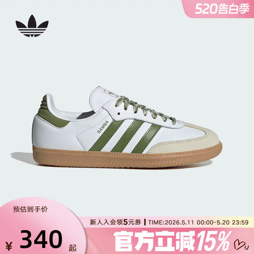 adidas阿迪达斯三叶草女SAMBA经典运动鞋小白鞋德训鞋T头鞋JS1352