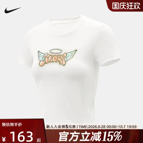 Jordan耐克修身短袖夏季新款女子运动休闲白色短款t恤 IM7149-100