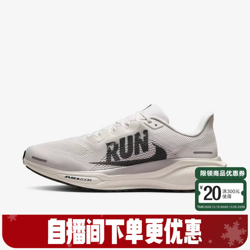 耐克飞马41倒钩男鞋PEGASUS 41运动休闲鞋公路跑步鞋IB5697-100