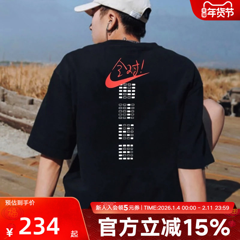 耐克半截袖透气男女短袖学生秋高考满分全对棉T恤IH0835-010,运动服/休闲服装,运动T恤,淘宝优惠券,粉丝福利购,淘宝优惠卷