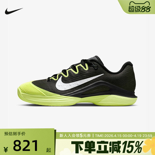 NIKE耐克女子硬地网球鞋春新款VAPOR 12轻便透气运动裤IB6554-001