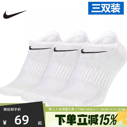 Nike耐克袜子男袜女袜秋季新款船袜隐形袜跑步训练运动袜SX7678