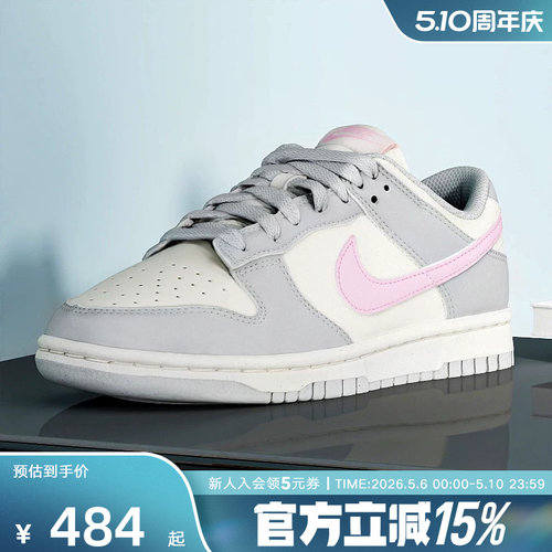 Nike耐克女鞋Dunk Low灰白粉复古低帮轻便百搭休闲板鞋DD1873-002